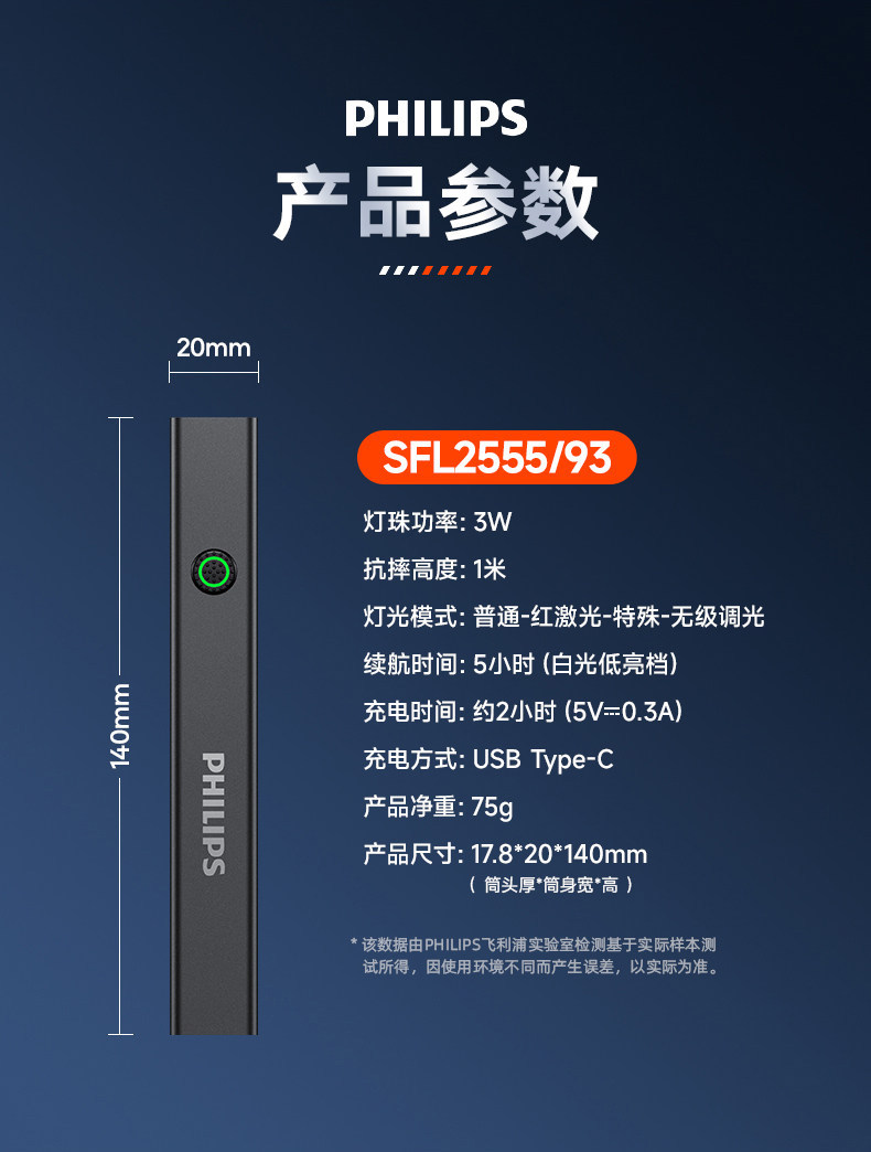 Philips laser pen flashlight red laser high-power long-range infrared sales pen teaching lighting two-in-one