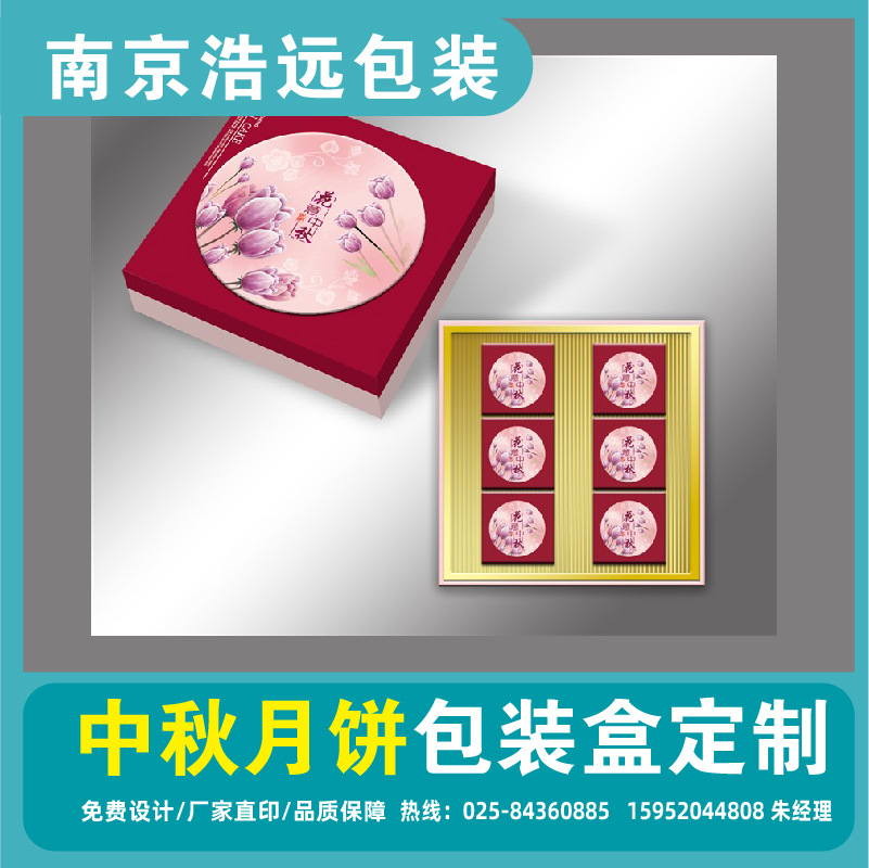 厂家制作设计密度月饼黑枸杞茶叶包装礼盒制作书形翻盖礼品纸盒