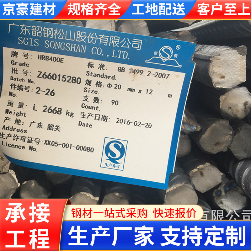 �������������ֲ�HRB400E���Ƹ־����ֽ��п���� ��ǿ�������Ƹ�