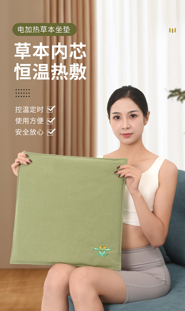 Electric Mugwort Seat Cushion Ai Rong Heated Herbal Pad 43x43cm 9-Level Temperature Control for Office and Home Warm Compress overview