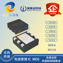 Ӣ��о IP2133 ���bDFN-6 ֧��USB Type-c 2.1��PD3.1�f�hоƬIC
