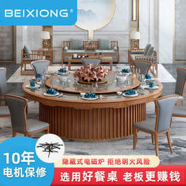 新中式岩板旋转电动实木餐桌酒店圆形组合桌子大户型接待饭桌家具