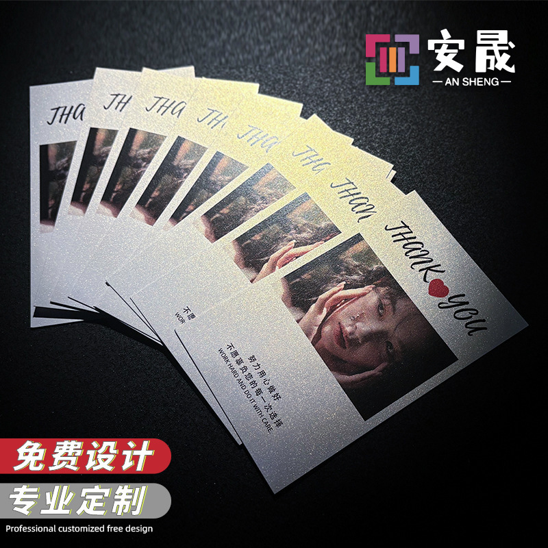 Postcard Custom Pearlescent Paper Greeting Card Souvenir Card Printing Half-Fold Card Merchant Thank You Card High-End After-Sales Card
