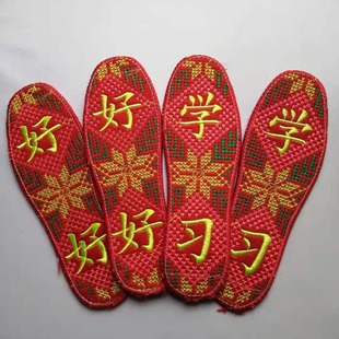 Cross-stitch insoles are breathable, sweat-absorbent and deodorant. Study well every day. Computer embroidered children's insoles.