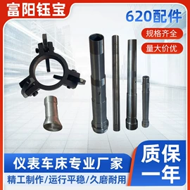 车床;通用配件;铣床