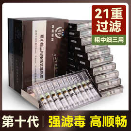 厂家批发一次性高档多重草本烟嘴 奇葩过滤嘴 21重烟头嘴器精品盒