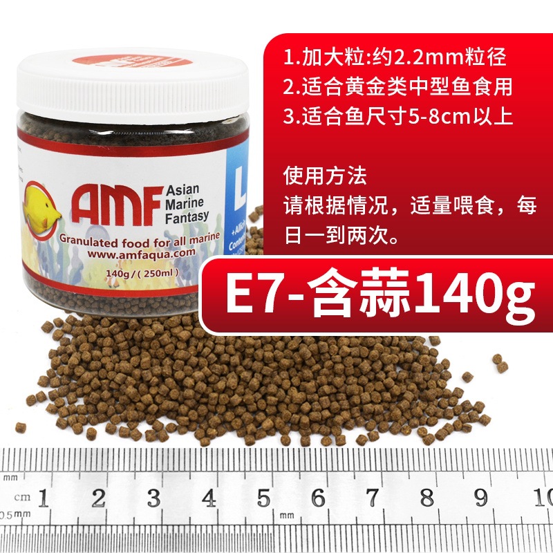 E7 alimento de ajo para peces medianos y grandes de agua de mar L140g