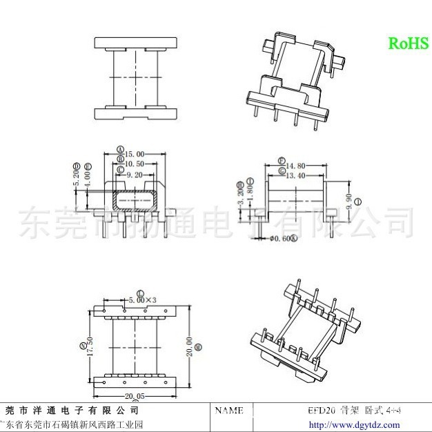 EFD20卧式骨架4+4 脚其他个绕线机电缆干式变压器开放式