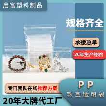 PP��͸�ܷ�ڴ�����錚�ռ{����ș��ʳƷ���b�Է���͸ߜذ��b��