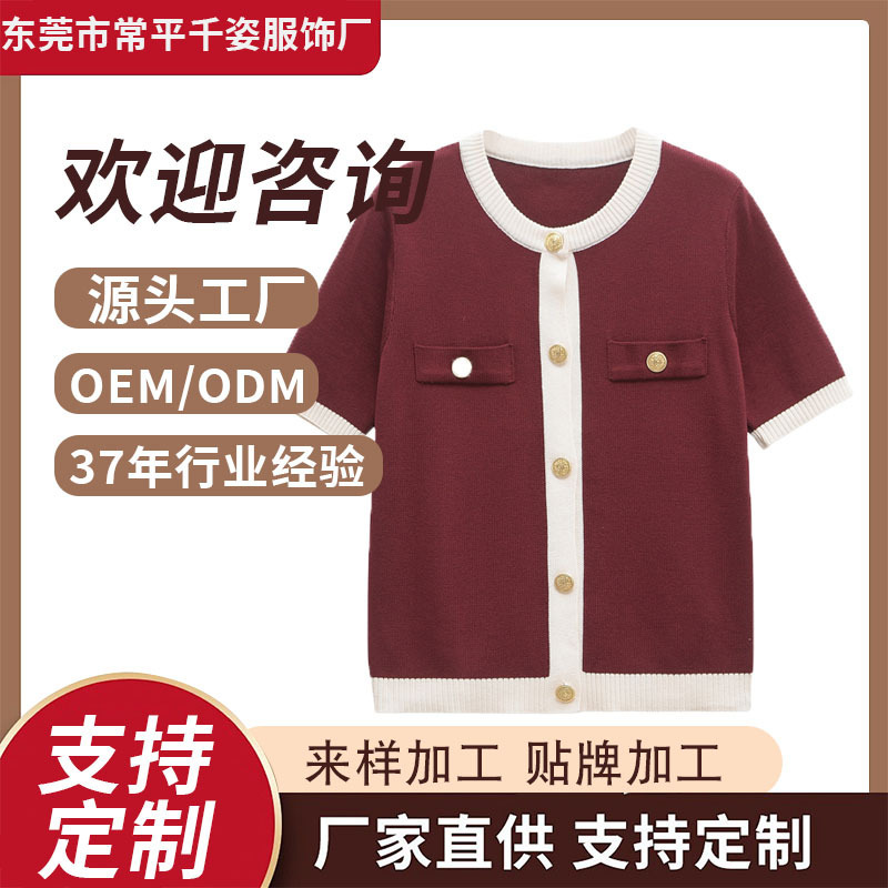 Women's 2026 Summer Casual Buttoned Short-Sleeve Knit Cardigan, Customized by Source Factory, Small Order Customization