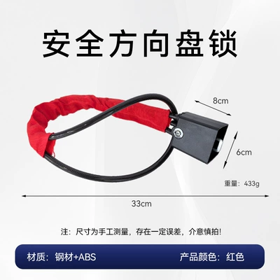 Customized Car Steering Wheel Lock, Car Safety Anti-Theft Lock, Truck Thickened Steel Cable Lock, Car Seat Belt Buckle Lock (Car lock) - wored-cloth-covered-steering-wheel-cable-lock-packed-in-color-box