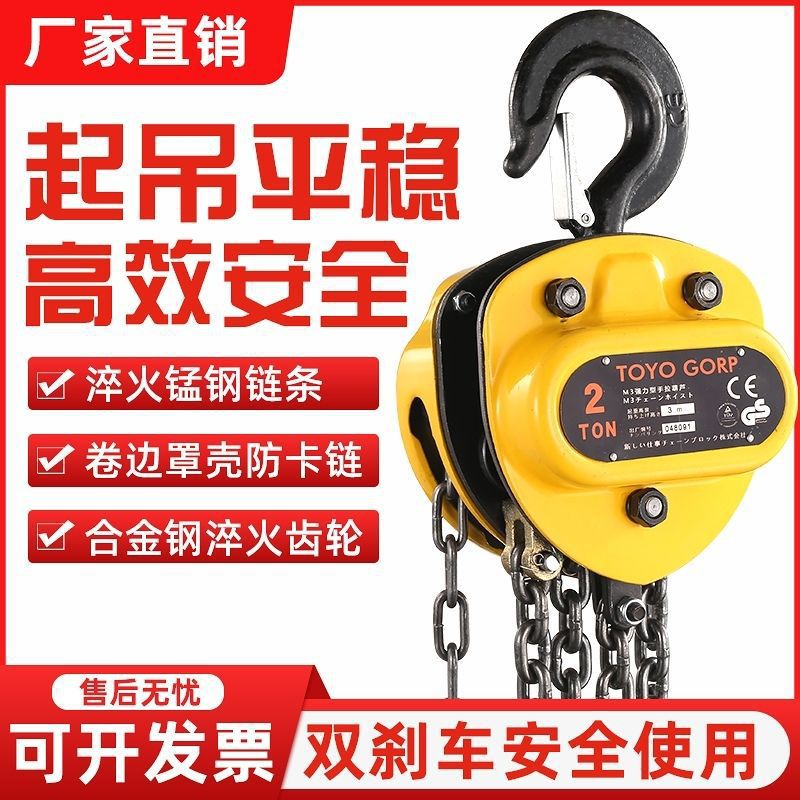 进口TOYO手拉葫芦1吨2吨3米5吨三角手动吊葫芦10吨起重倒链斤不落