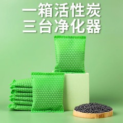 新築住宅用活性炭パック ホルムアルデヒド除去・消臭 10パック