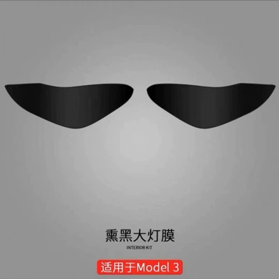 Car headlight protective film — Modified Car Light Protection - old-model-3-headlights-transparent-model