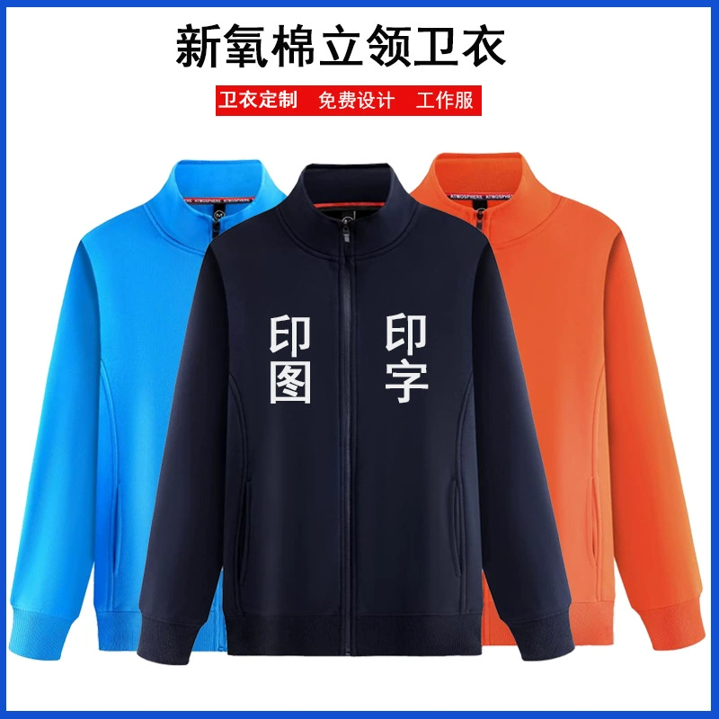 Осенне-зимнее пальто с воротником-стойкой на молнии с принтом ЛОГОТИПА утолщенная рабочая одежда на флисовой подкладке предпринимательская деятельность рекламная рубашка с вышивкой с принтом