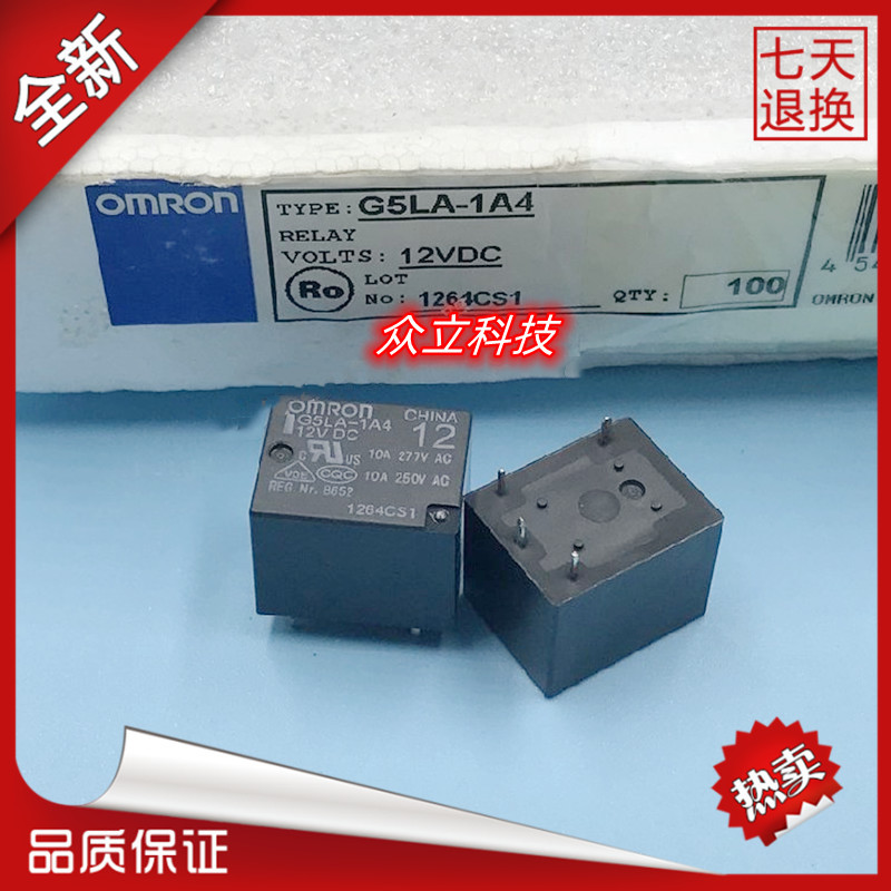 全新原装OMRON/欧姆龙电磁继电器G5LA-1A4 12VDC 24VDC 4脚10A
