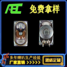AEC直供圆形50mm 16欧3瓦 内磁喇叭 计算器玩具扬声器