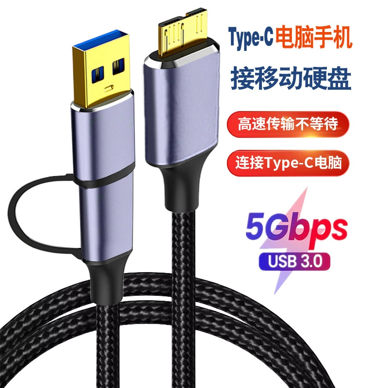 Cross-border new product two-in-one Type-C to Microb usb3.0 hard disk data cable multifunctional first-line two-line use