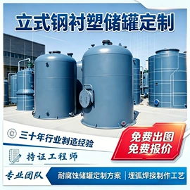 储罐;钣金加工;焊接加工