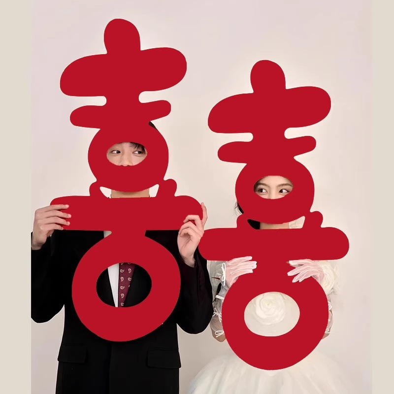 结婚订婚拍照道具创意毛毡大爱心手举牌婚礼婚纱拍摄喜字婚房装饰|undefined