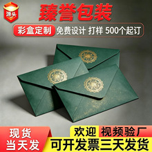 源头厂家复古烫金加厚特种珠光信封婚礼伴手礼西式信封LOGO定制