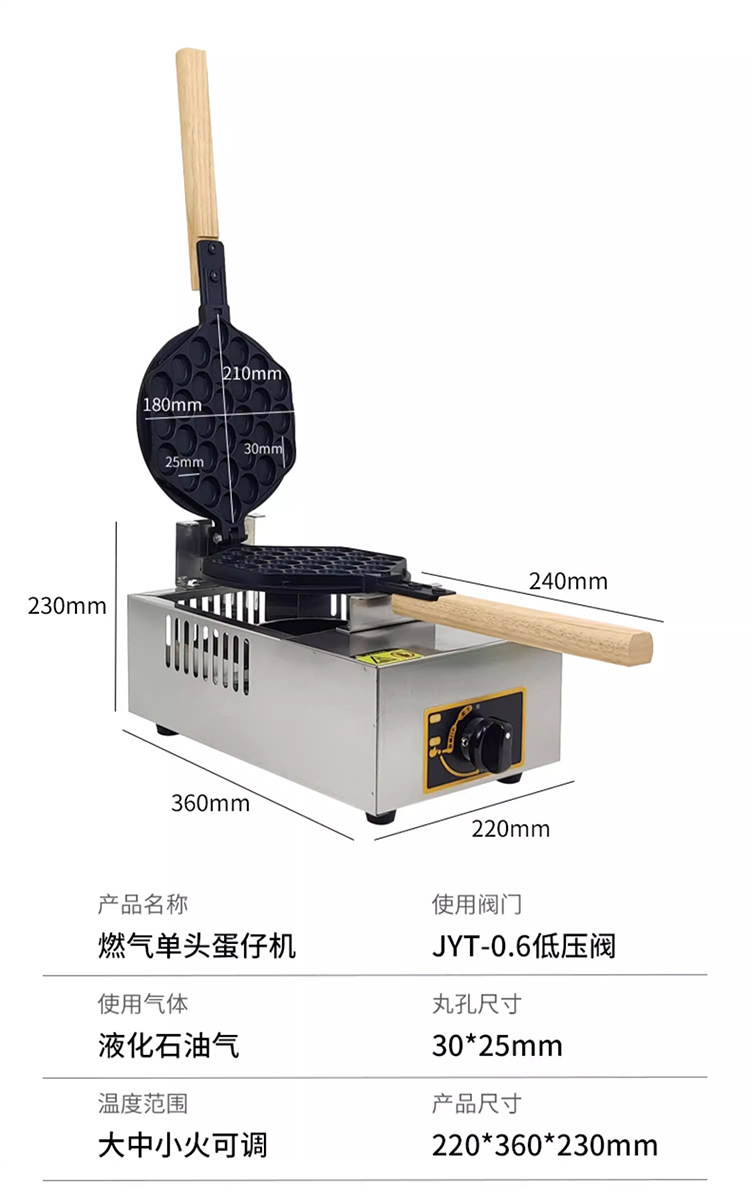 单头电热蛋仔机详情图_13.jpg