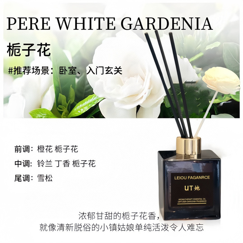正規品UT彼女クチナシ花香薫家庭用室内持続的な香り天然植物香り精油無火香薫|undefined
