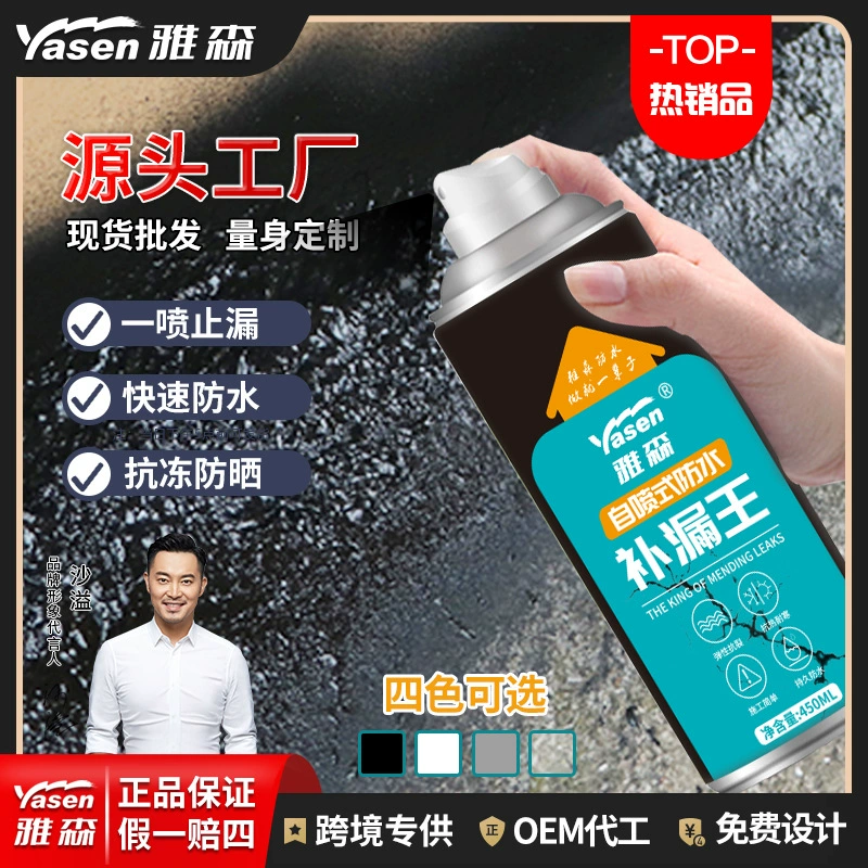Yasen крыша водонепроницаемый герметичный спрей для наружной стены крыша полиуретановый водостойкий клей асфальт самораспыляемый Тип заглушки King