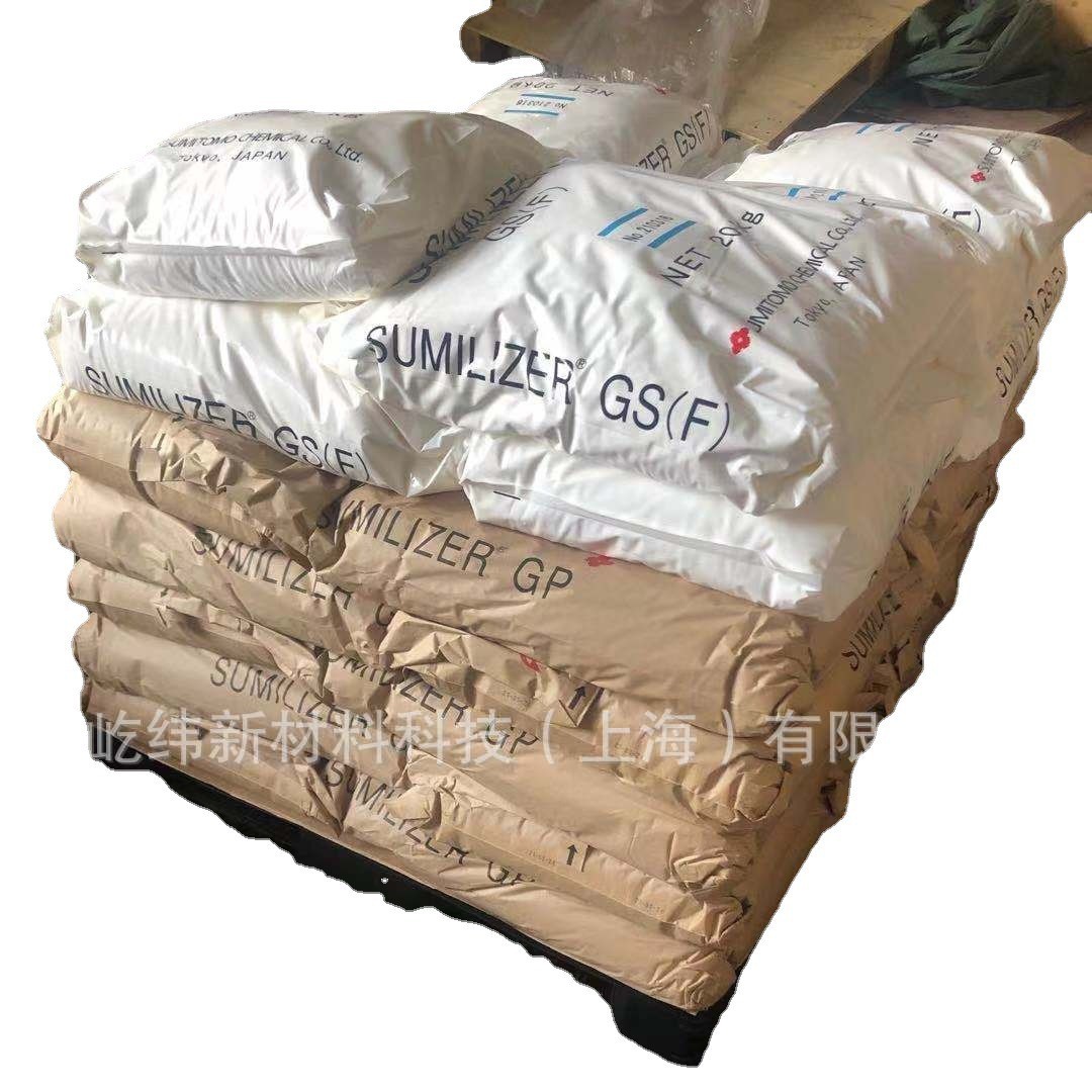 透明薄防晶点/鱼眼抗黄变耐高温抗氧剂Sumilizer GP