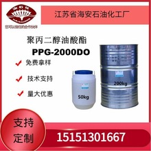 ��Ӧ��ʯ���۱�����������PPG-2000DO����ֱ����������