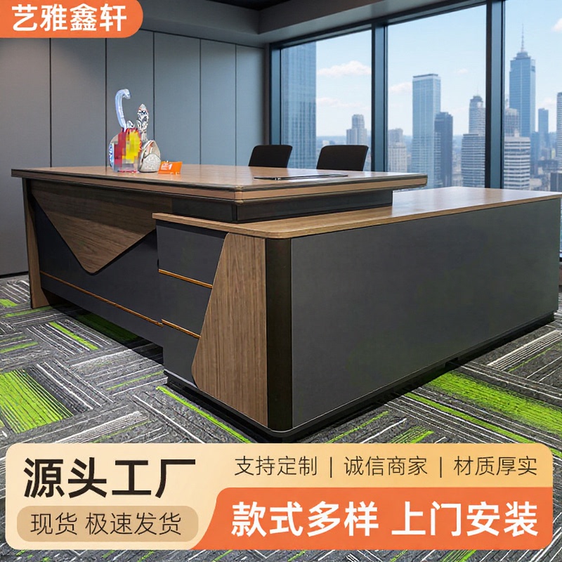Executive Desk Boss Desk Modern Simple Business Meeting Table Chairman's Office Commercial Single-Person Administrative Desk