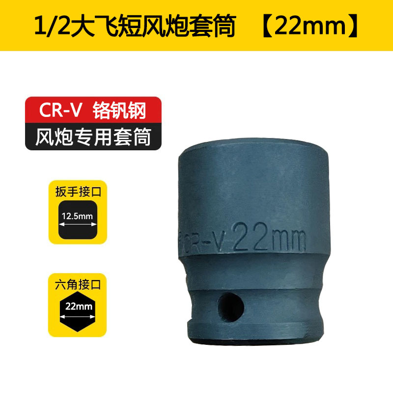 1/2 gran cañón de aire corto hexagonal grueso manguito neumático manguito neumático pequeño cañón de aire llave eléctrica manguito pesado
