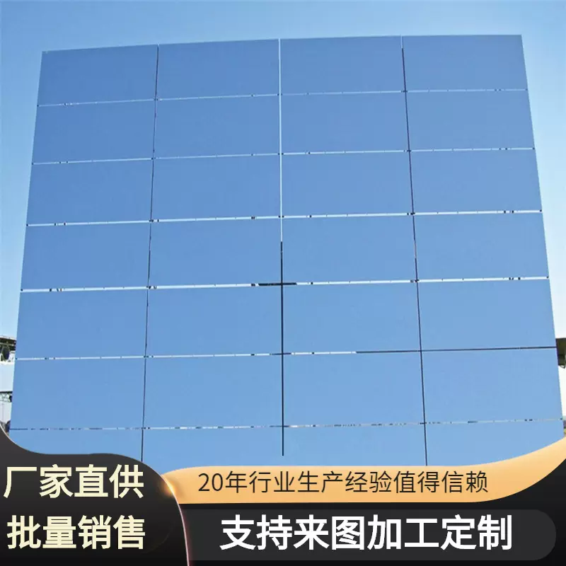 太阳能聚热反射镜Solar reflector镀银发电镜透光率低盐雾测试