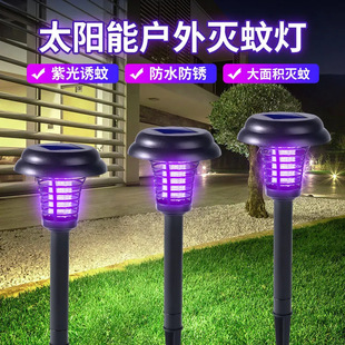 Solar Mosquito Killer Lamp, Household Courtyard Mosquito Repellent Lawn Lamp, Small Courtyard Garden Mosquito Repellent Artifact, Outdoor Waterproof Insect Killer Lamp