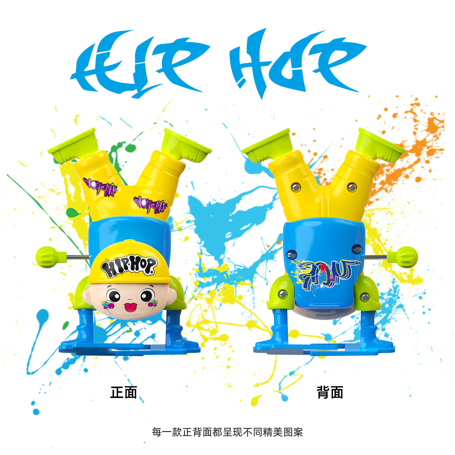 힙합 소년-노란색