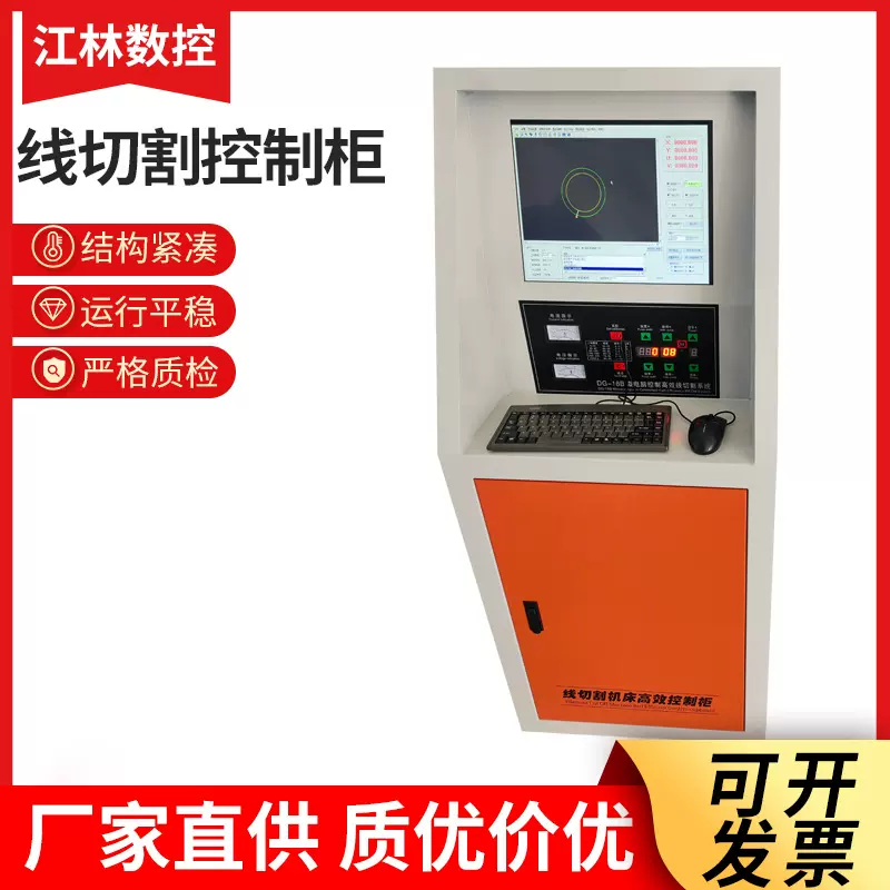 线切割高速控制柜 智能高频控制柜 自适应高速高频变频一体控制柜