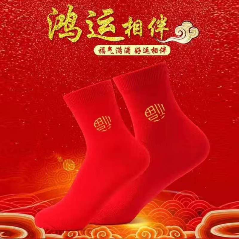 Red Socks for the Year of the Horse, Festive Red Socks for Men and Women, Couple's Long Tube Socks for the Year of the Horse, Autumn and Winter Style, Bright Red with the Character "Fu" on Them Red Socks for the Year of the Horse, Festive Red Socks for Men and Women, Couple's Long Tube Socks for the Year of the Horse, Autumn and Winter Style, Bright Red with the Character "Fu" on Them