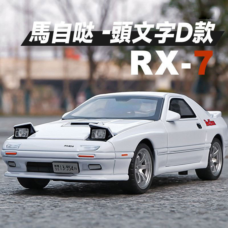 Mazda Rx7 Alloy Car Model Artificial Initial D Car Model Fc Collection Ornaments Kidsren's Toy Car Boy