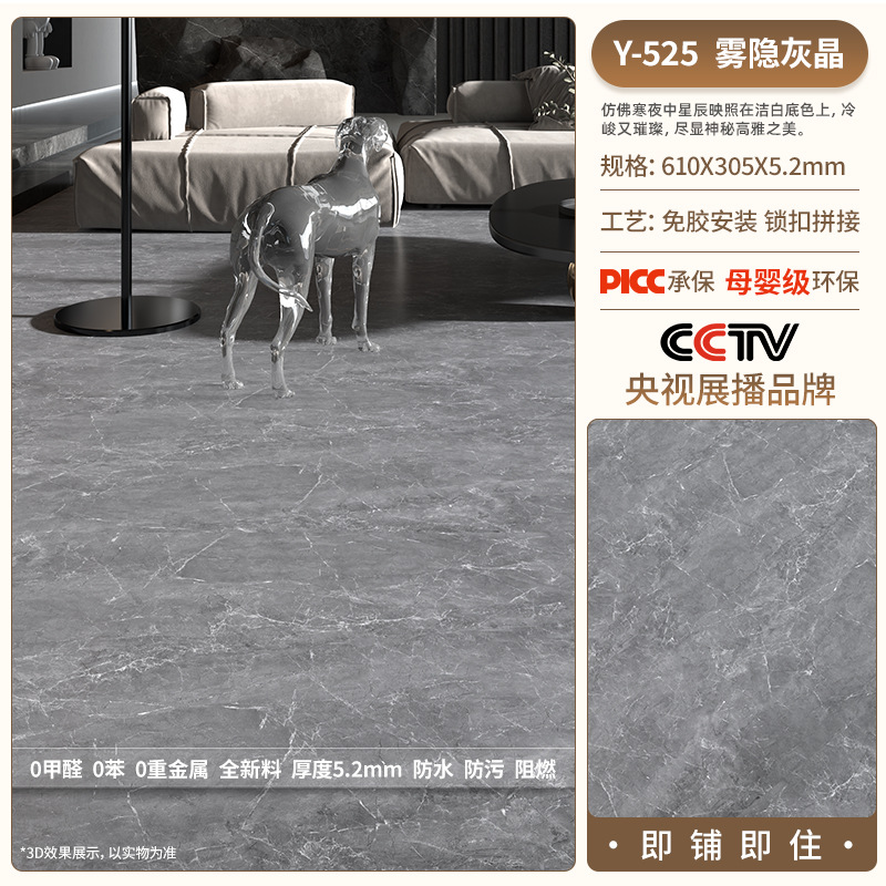 Stone pattern-Y525- (5.2mm thickness) [with moisture-proof film]