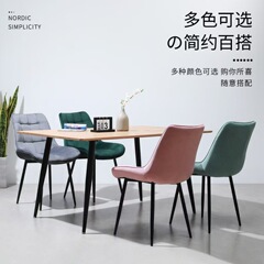 北欧家庭用ダイニングチェア現代シンプルなレストランのレジャーチェア