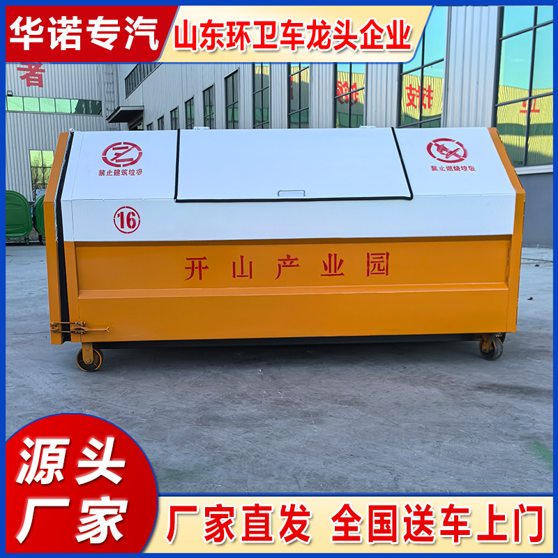 大型户外垃圾桶5立方勾臂式垃圾箱挂车式垃圾分类箱 勾臂垃圾箱