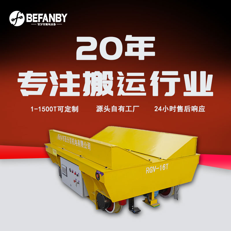 车间钢卷过跨转运车自动停靠RGV轨道车智能控制面板查看搬运状态