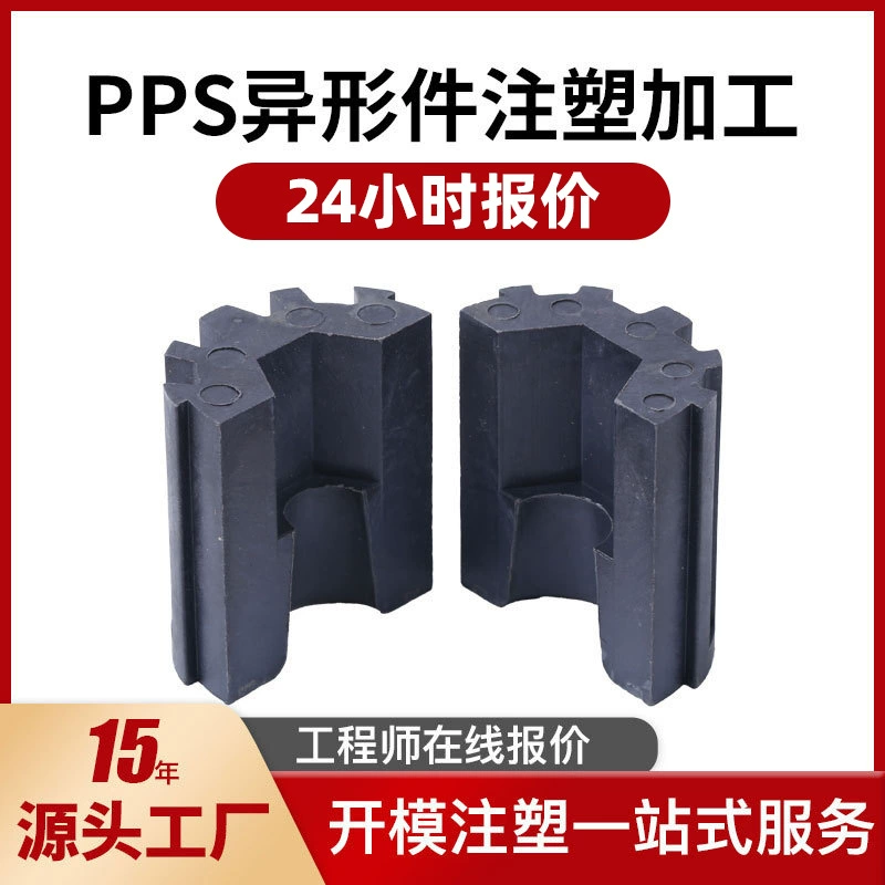 Черные детали, изготовленные методом литья под давлением, изделия из пластика нестандартной формы, детали, изготовленные методом литья под давлением, детали из нейлонового пластика, детали из АБС-пластика, изготовленные методом литья под давлением, нестандартной формы