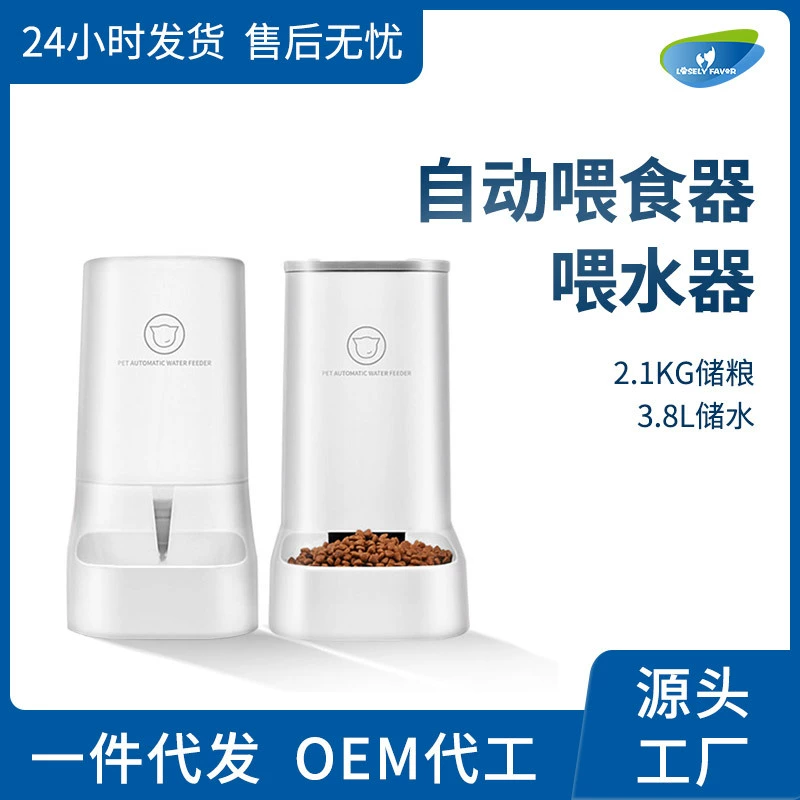 Трансграничная миска для домашних животных Cat Bowl Автоматический кормушка 3.8L Автоматический водяной диспенсер для собак тазик для кошек