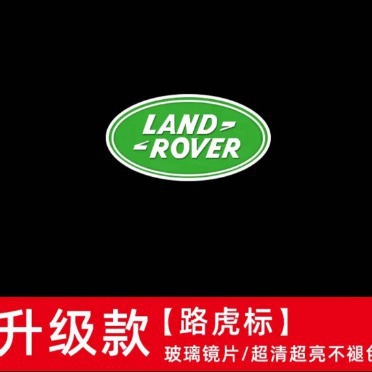 Car Welcome Light, Special Door Welcome Light for Land Rover, Projection Floor Light, Modification