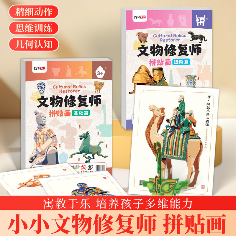 Antique Restoration Miniature Scene Stickers, Landscaping Sticker Book, Cultural Heritage Restoration Creative Stickers, DIY Handmade Sticker Book Antique Restoration Miniature Scene Stickers, Landscaping Sticker Book, Cultural Heritage Restoration Creative Stickers, DIY Handmade Sticker Book