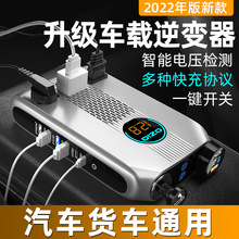 车载逆变器12v24v转220V转换器逆电变压器货车家通用电源充电插座