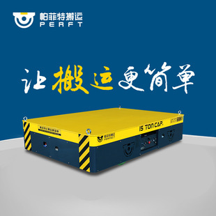 Origin and Supply of Remote Control Storage and Transportation Equipment, Rail-Less Flatbed, Light Turning Transporter, Electric Rubber Wheel Flatbed