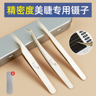 High Precision Stainless Steel Eyelash Tweezers Planting Grafting False Eyelash Clip Tool Set Dolphin Straight Clip