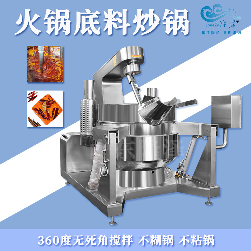 电磁自动酱料搅拌炒锅 方便面酱料包炒锅 大型酱料加工设备